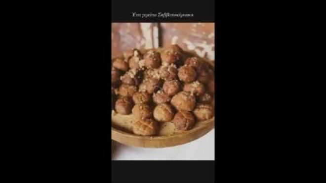 Εριέττα Κούρκουλου: Έφτιαξε τα πρώτα χριστουγεννιάτικα γλυκά με την οικογένειά της