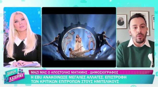 Eurovision 2026: Η μεγάλη αλλαγή που ανακοίνωσε η EBU
