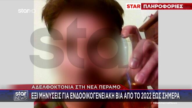 Αδελφοκτονία Νέα Πέραμος