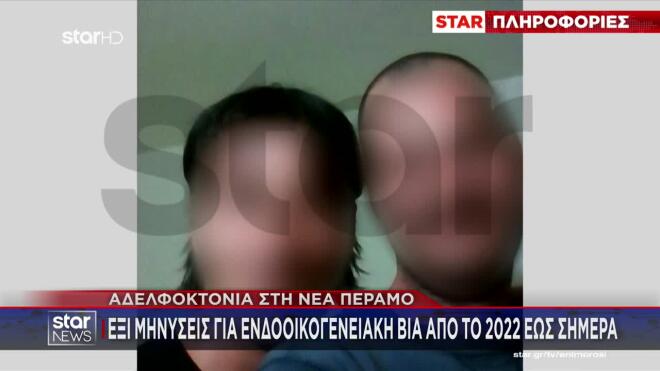 Νέα Πέραμος