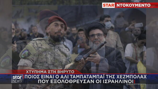 Ο Νασράλα της Χεζμπολάχ με τον Ταμπαταμπάι 