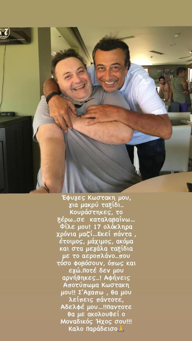 Συγκλονισμένος ο τραγουδιστής Αντύπας