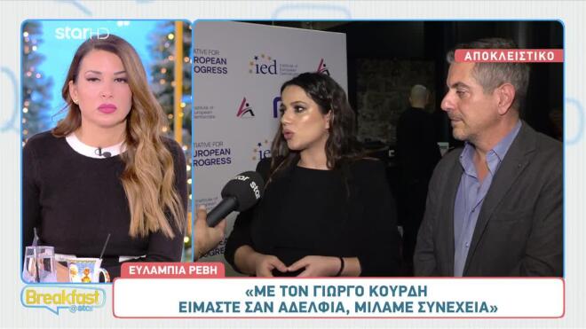 Σε πελάγη ευτυχίας το ζευγάρι