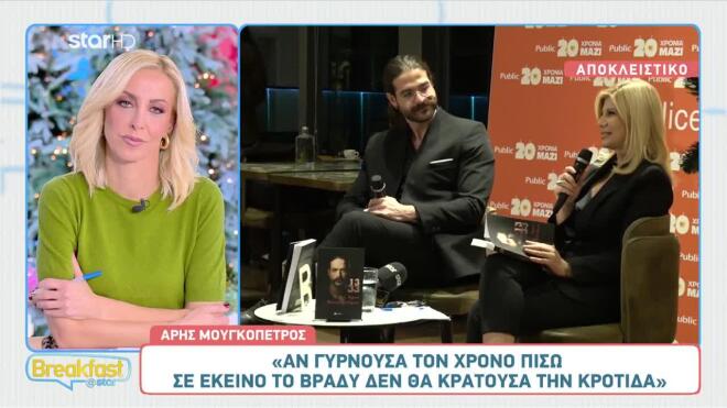 Η Ζήνα Κουτσελίνη ήταν ομιλήτρια στην παρουσίαση του νέου βιβλίου του Άρη Μουγκοπέτρου