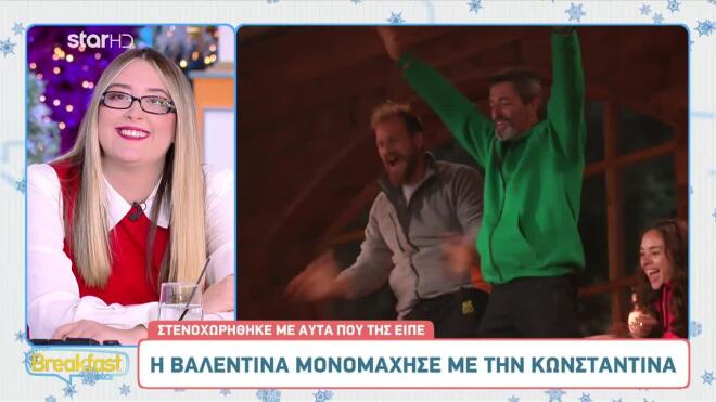 Ο Δημήτρης και ο Γιώργος έκαναν... πάρτι με την αποχώρηση της Βαλεντίνας από τη Φάρμα