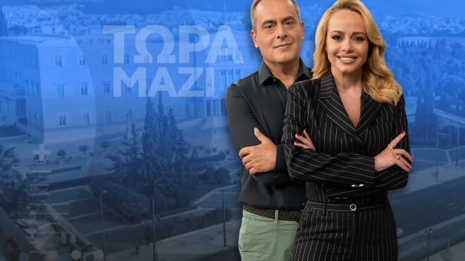 Χρήστος Τσιγουρής - Χρύσα Φώσκολου