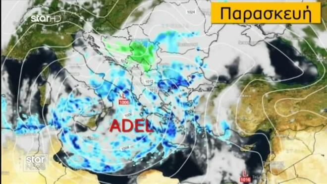 Κακοκαιρία Adel: Ο καιρός την Παρασκευή 28/11