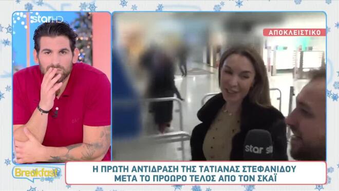 Τατιάνα Στεφανίδου: Η πρώτη δημόσια εμφάνιση μετά το πρόωρο τέλος του Power Talk