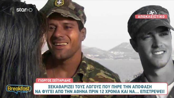 «Μου έλειψε το θέατρο γι’ αυτό επέστρεψα»