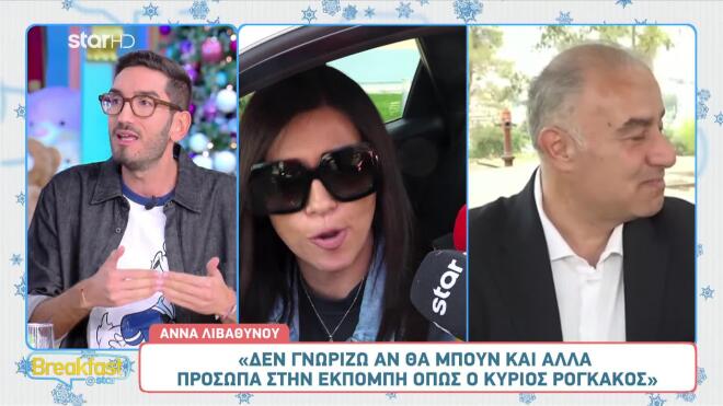 Έρχονται αλλαγές στο Καλημέρα Ελλάδα;