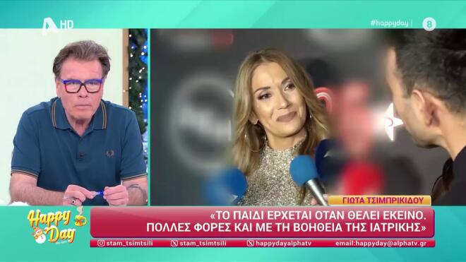 Τσιμπρικίδου: «Σε λίγες μέρες θα μπω στον 5ο μήνα - Ξέρω το φύλο του μωρού»