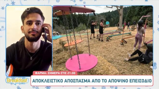 Νέα δοκιμασία στη Φάρμα