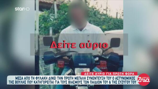 Ο αστυνομικός της βουλής