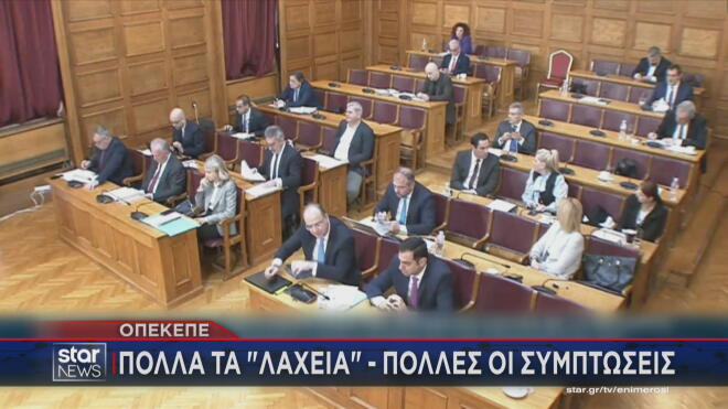 Εξεταστική για ΟΠΕΚΕΠΕ: Πολλά πλέον τα λαχεία...