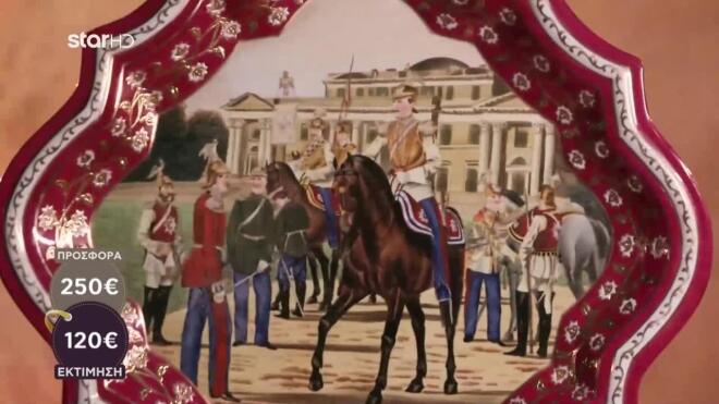 Το αντικείμενο που έφερε τον Λουκιανό στο Cash or Trash