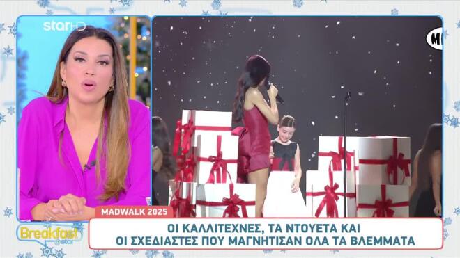 Πρώτη μερα στο σχολείο για την 7χρονη Νεφέλη - Ανατολή