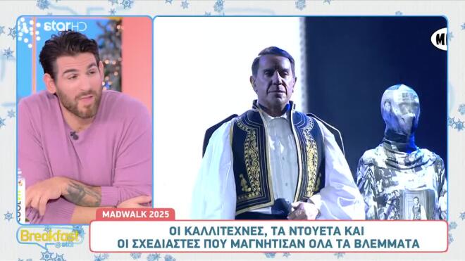 Η εμφάνιση του Γιώργου Μαζωνάκη στο MadWalk 2025
