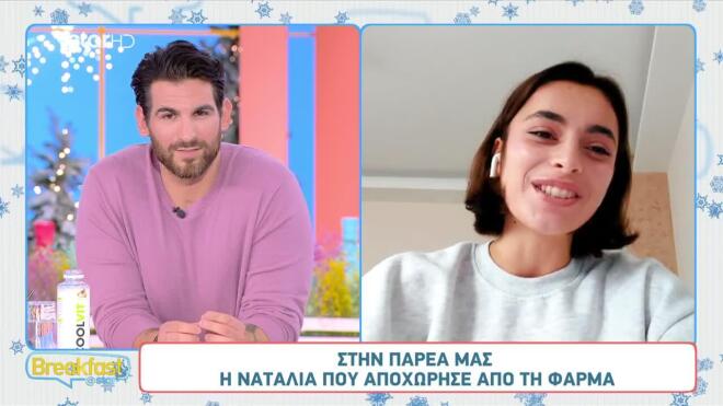 Τα σχέδια της Ναταλίας μετά την αποχώρηση από τη Φάρμα
