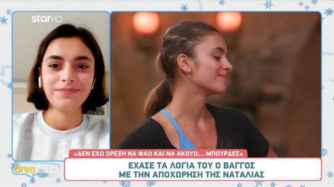 Νέο look για τη Ναταλία μετά την αποχώρηση από τη Φάρμα