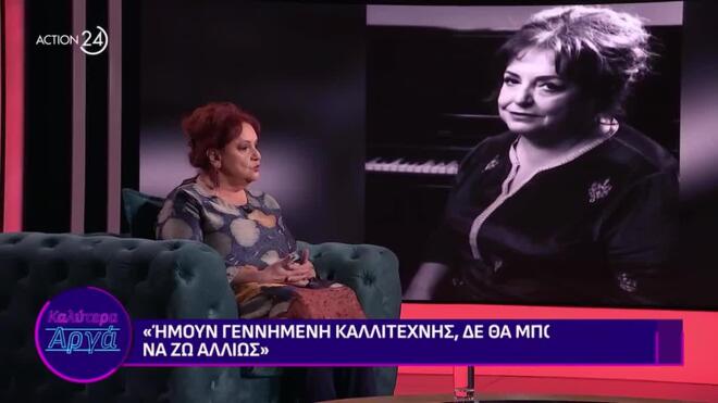 Οι εσωτερικές πληγές και η πνευματική αναζήτηση της Ελένης Κοκκίδου