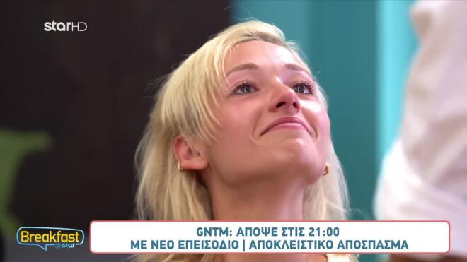 Τα κλάματα της Άννας στο GNTM