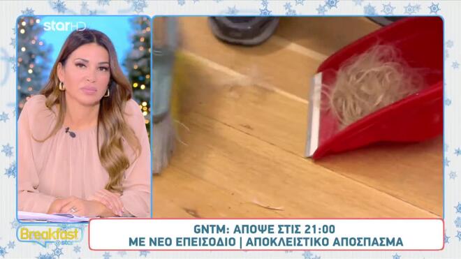Makeover με κλάματα στο GNTM