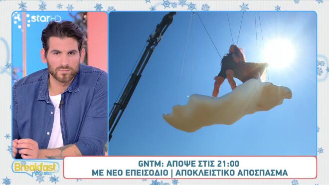 Ολύμπιοι θεοί πάνω σε σύννεφα