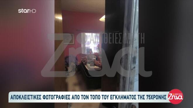 Σαλαμίνα: Φωτογραφίες από τον τόπο του εγκλήματος