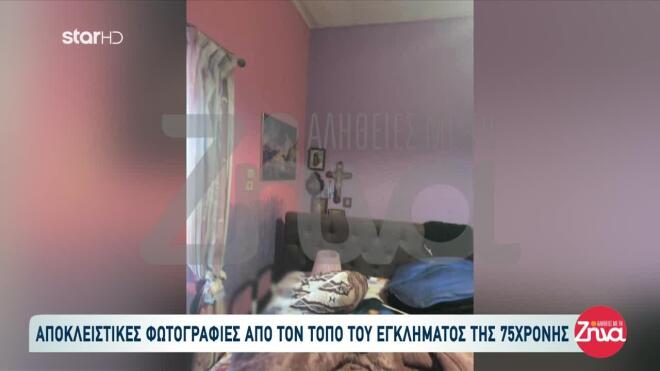 Σαλαμίνα: Φωτογραφίες από τον τόπο του εγκλήματος