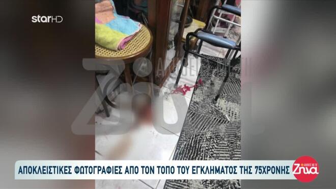 Σαλαμίνα: Φωτογραφίες από τον τόπο του εγκλήματος