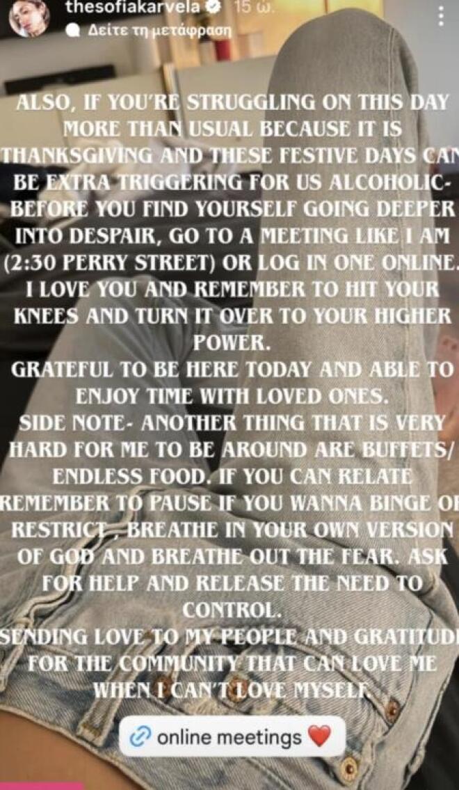 καρβελα σοφια