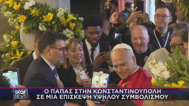 Στον Καθεδρικό Ναό των Ρωμαιοκαθολικών στην Κωνσταντινούπολη ο Πάπας ΙΔ' 