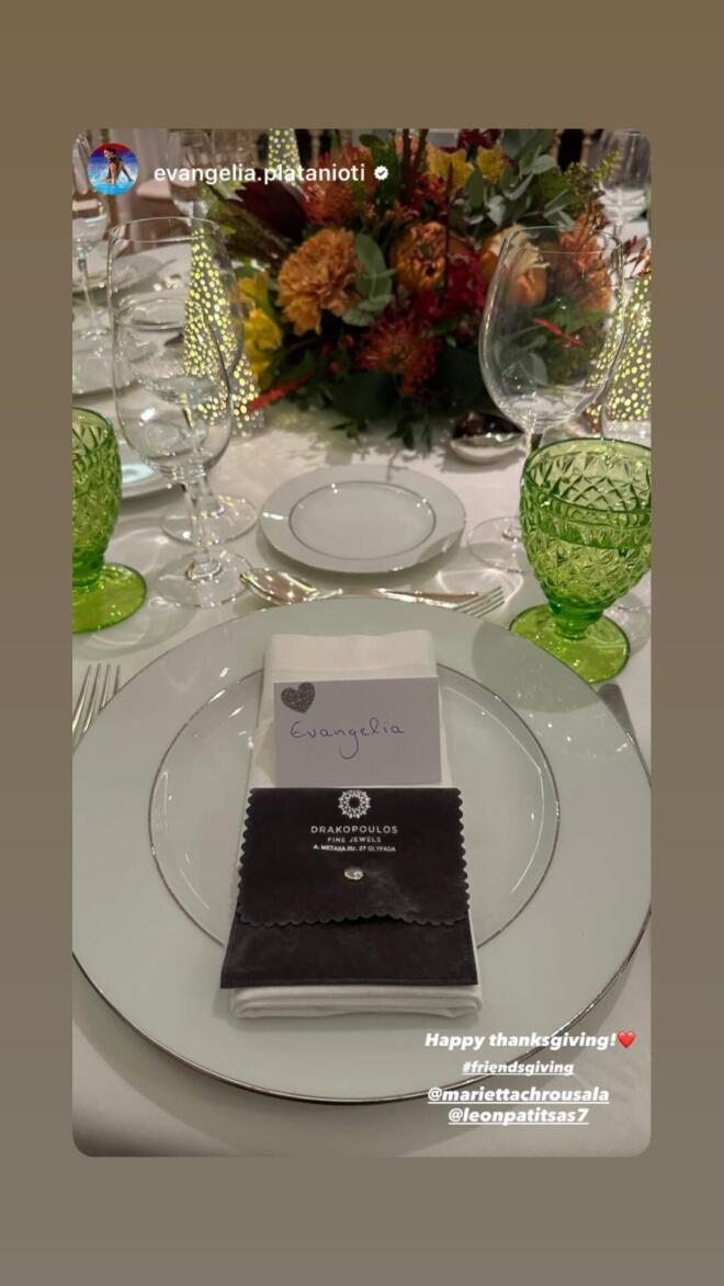 Χρουσαλά: Γιόρτασε το Thanksgiving στο πολυτελές σπίτι της στο Ελληνικό