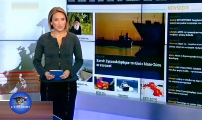 «Συμφοιτητές»: Ζαχαρέα - Κουβαράς - Βαφειάδης τι τους ενώνει!