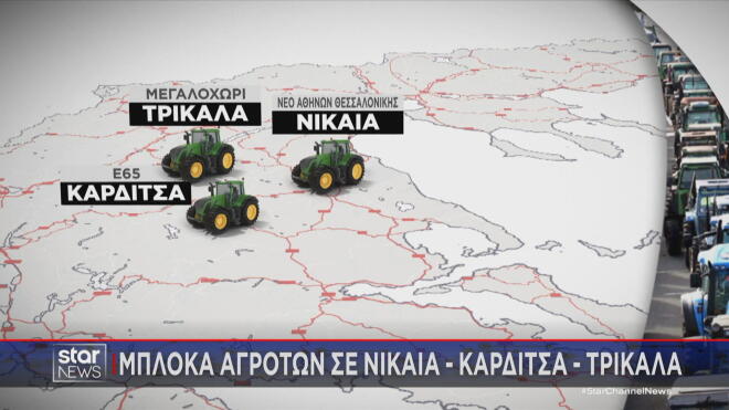 Σε «θέσεις μάχης» οι αγρότες - Κατεβαίνουν από αύριο στα μπλόκα