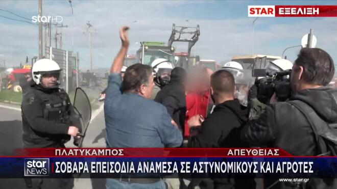 Αγρότες επεισόδια