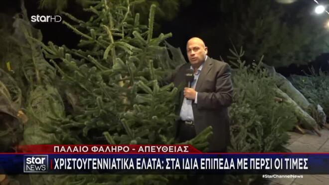 δεντρα