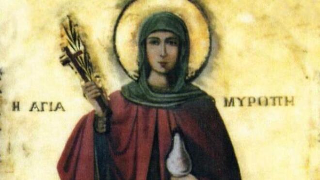 Εορτολόγιο: Ποιοι γιορτάζουν στις 2 Δεκεμβρίου