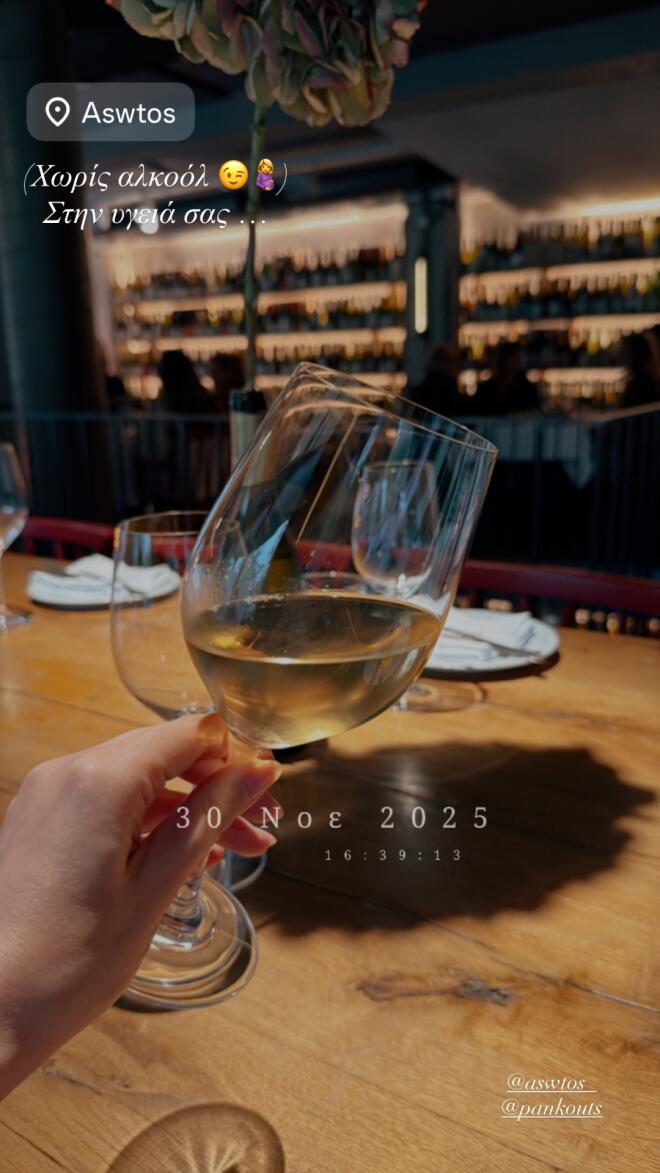 Κατερίνα Καινούργιου: Η νέα ανάρτηση με τον Πάνο Κουτσουμπή για «καλό μήνα»