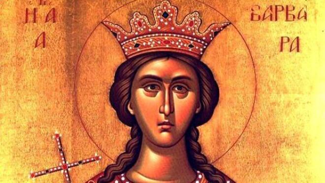 Εορτολόγιο: Ποιοι γιορτάζουν στις 4 Δεκεμβρίου