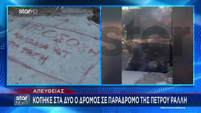 Υψηλής τάσης καλώδια κάτω από τη γέφυρα που κατέρρευσε