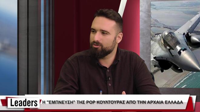 Αντιστράτηγος Ι. Μπαλτζώης – «Τα νερά δεν είναι τόσο ήρεμα»