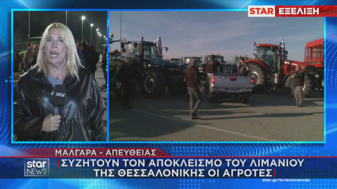 Συζητούν τον αποκλεισμό του λιμανιού της Θεσσαλονίκης οι αγρότες   