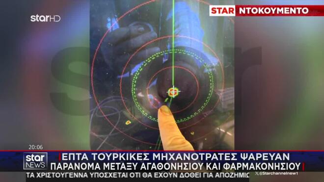 Τούρκοι Ψαράδες