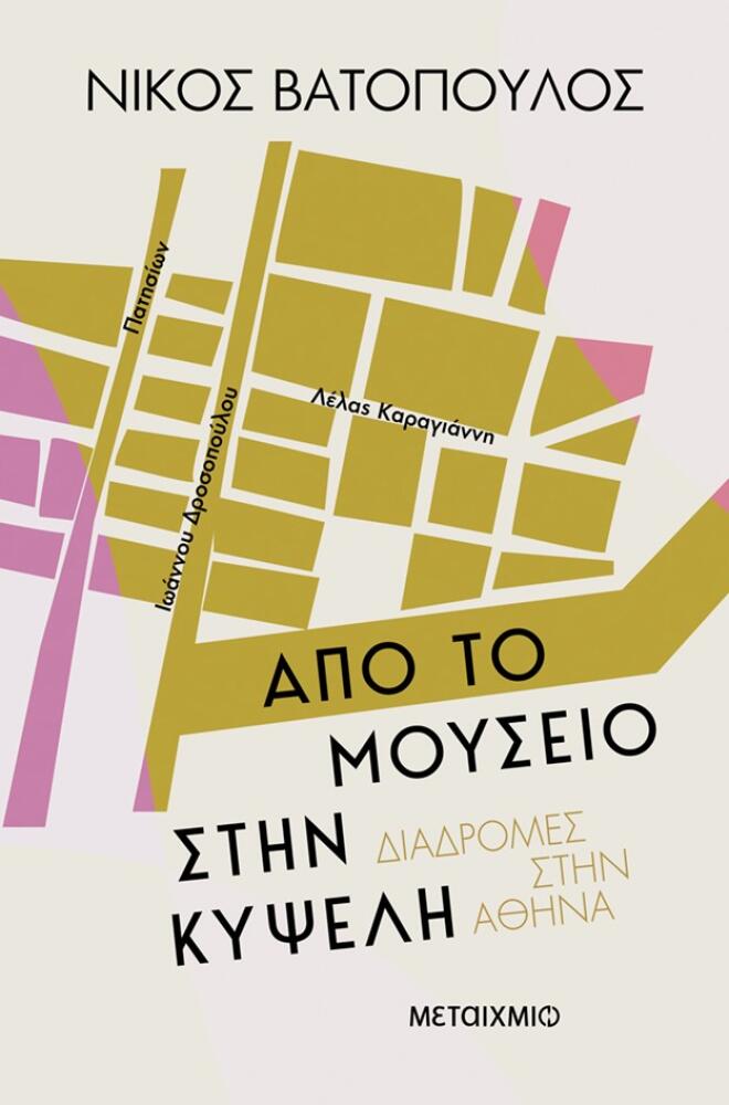 StarLight - Νίκος Βατόπουλος: «Να αγαπήσουμε την πόλη μέσα από τη γνώση»