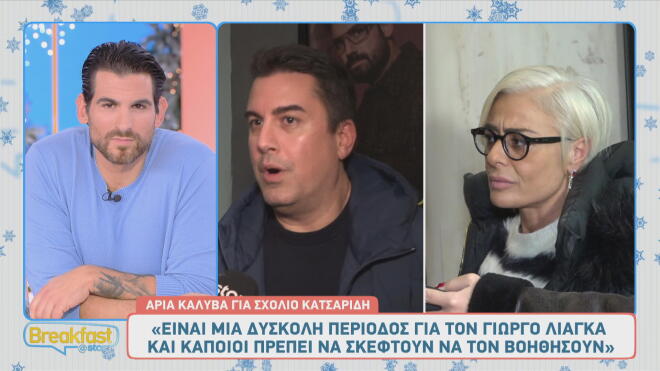 Άρια Καλύβα για Πάνο Κατσαρίδη: «Πληρωμένη απάντηση από ποιον σε ποιον;»