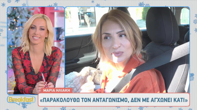 Η Μαρία Ηλιάκη παρουσιάζει το Νωρίς Νωρίς στην ΕΡΤ με τον Κρατερό Κατσούλη