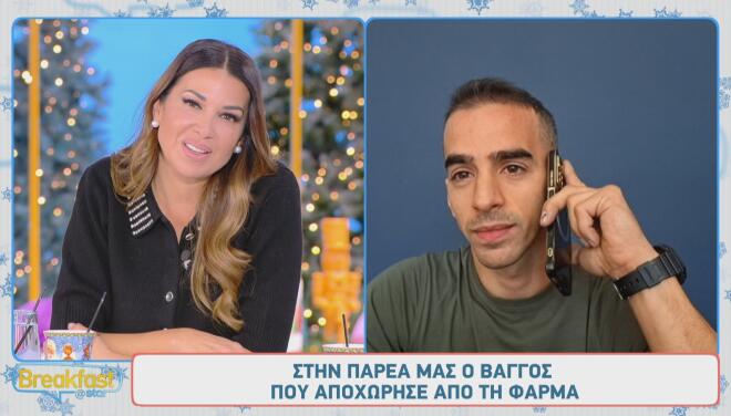 Φάρμα - Βάγγος: Αποκάλυψε αν μίλησε με τη Ναταλία μετά την αποχώρησή του!