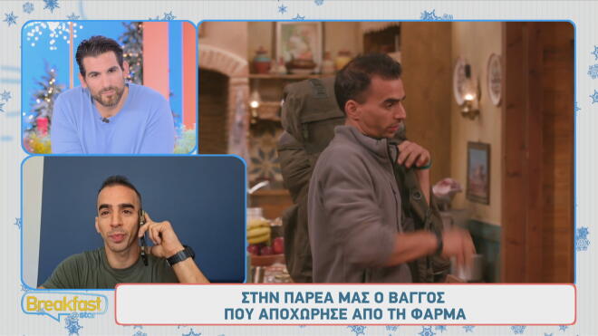 Φάρμα - Βάγγος: Αποκάλυψε αν μίλησε με τη Ναταλία μετά την αποχώρησή του!