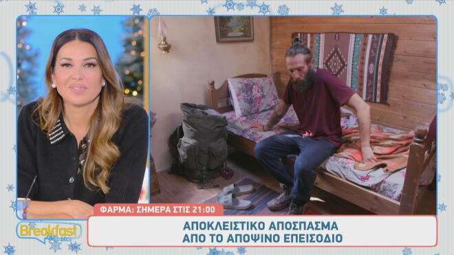 Φάρμα: «Προφανώς ο ένας θέλει να φάει τον άλλον!»